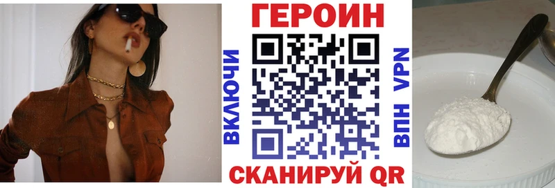 Героин VHQ  Сусуман 