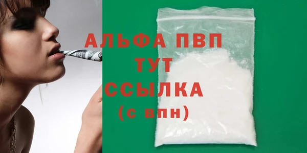 альфа пвп Краснослободск